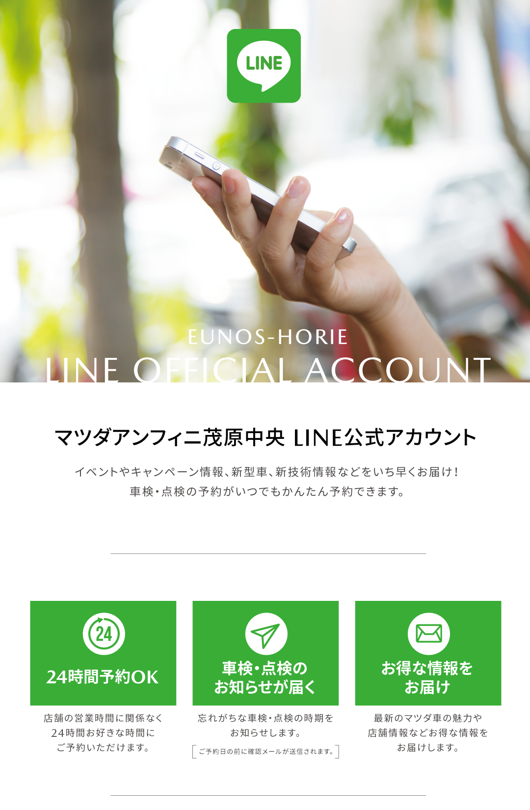 メイン