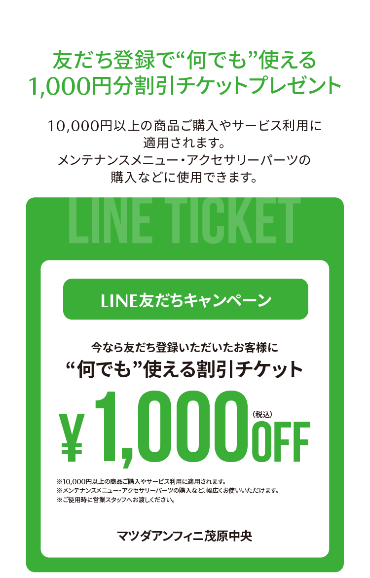 チケット
