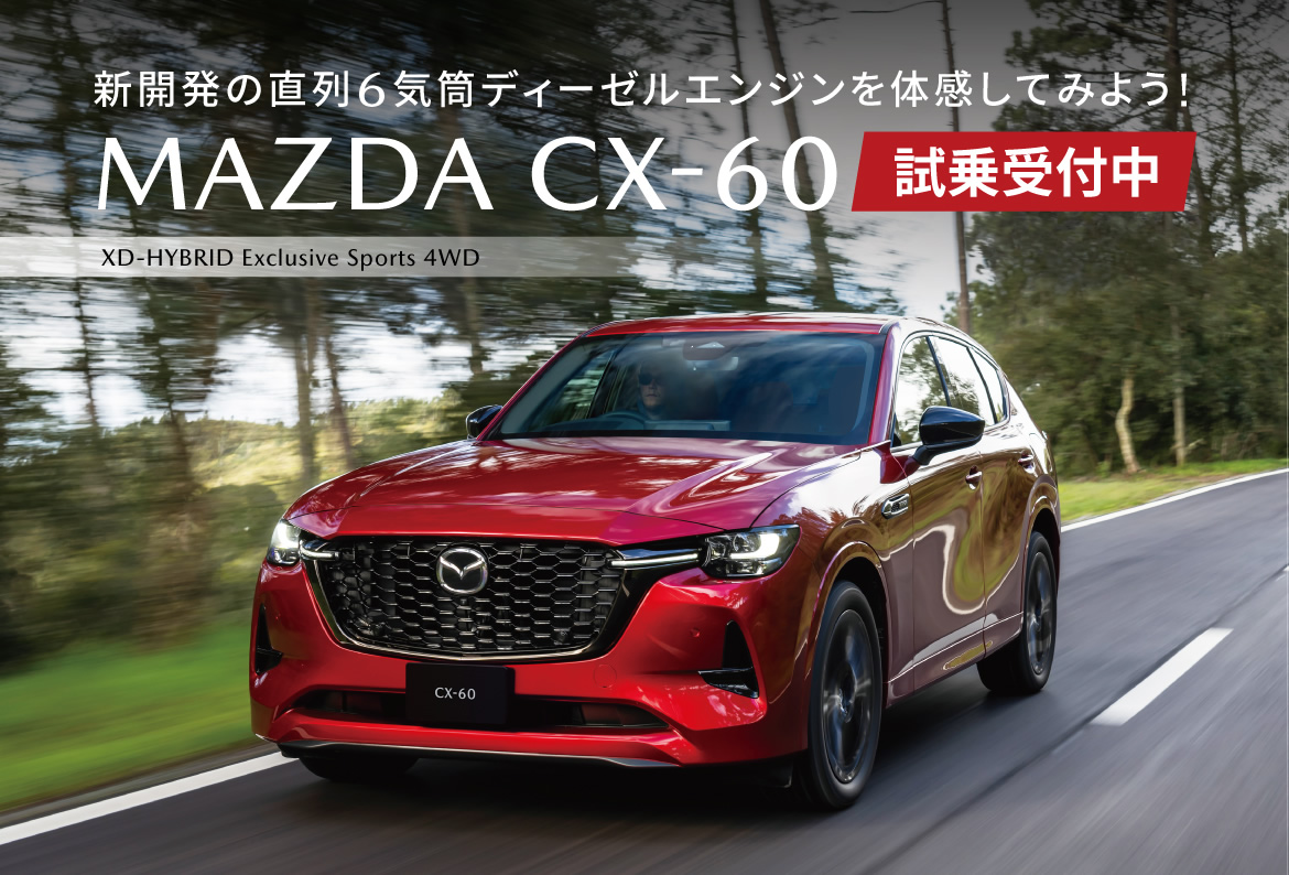 CX-60